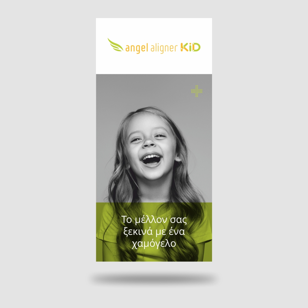 Patient Flyer KiD x25 Greek